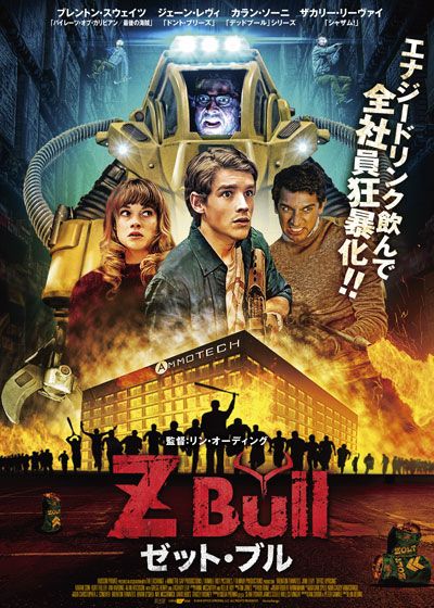 Z Bull ゼット・ブル